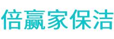 隆林县保洁公司